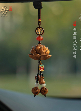 2025新款桃木莲花汽车挂件创意国风高档车内出入平安吊饰车载挂饰