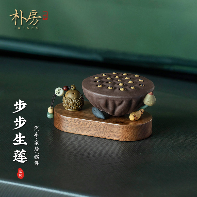 好运莲莲汽车摆件高档香薰紫砂茶宠莲蓬高档国风禅意家居装饰品