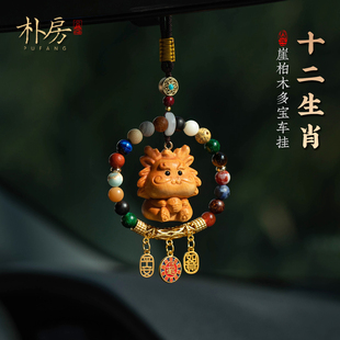 朴房十八子多宝汽车挂件十二生肖车载后视镜本命年新款 饰品礼物 装