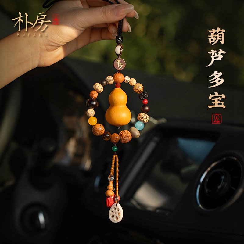 朴房十八子多宝汽车挂件天然葫芦后照镜挂饰车载装饰品车内吊坠