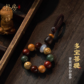 多宝菩提汽车钥匙扣复古钥匙挂件指环手腕款 高档男女士礼物挂绳