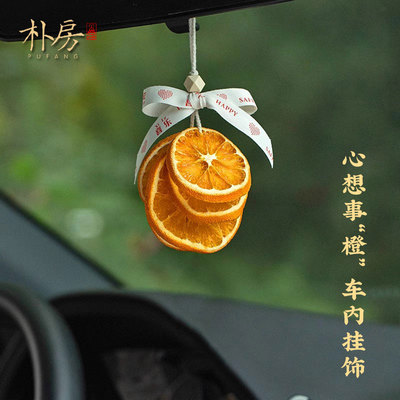 心想事橙蝴蝶结可爱时尚车内挂饰