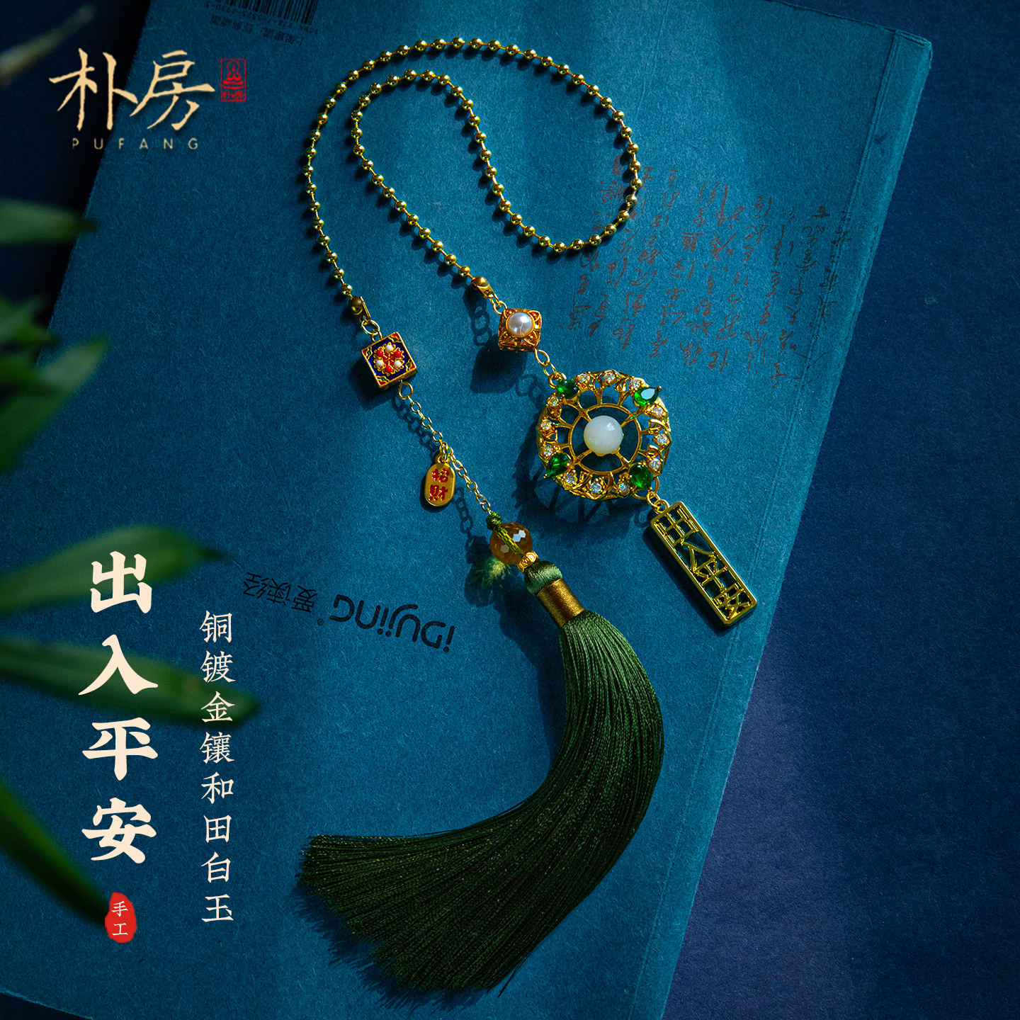 天然和田玉出入平安车内饰品挂件