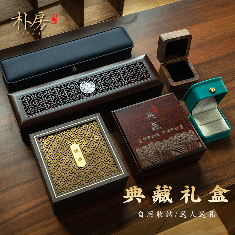 朴房典藏高档礼品盒装车挂戒指手串吊坠项链首饰盒文玩饰品包装