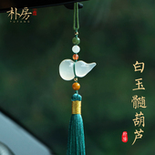 天然玉髓玛瑙葫芦汽车挂件新款 车载挂件 吊饰玉石高档后视镜新款