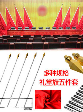 学校少队部旗杆大队旗架子会议室旗不锈钢旗架 座礼堂插旗架座
