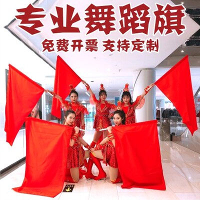 六一演出旗子定制舞台道具