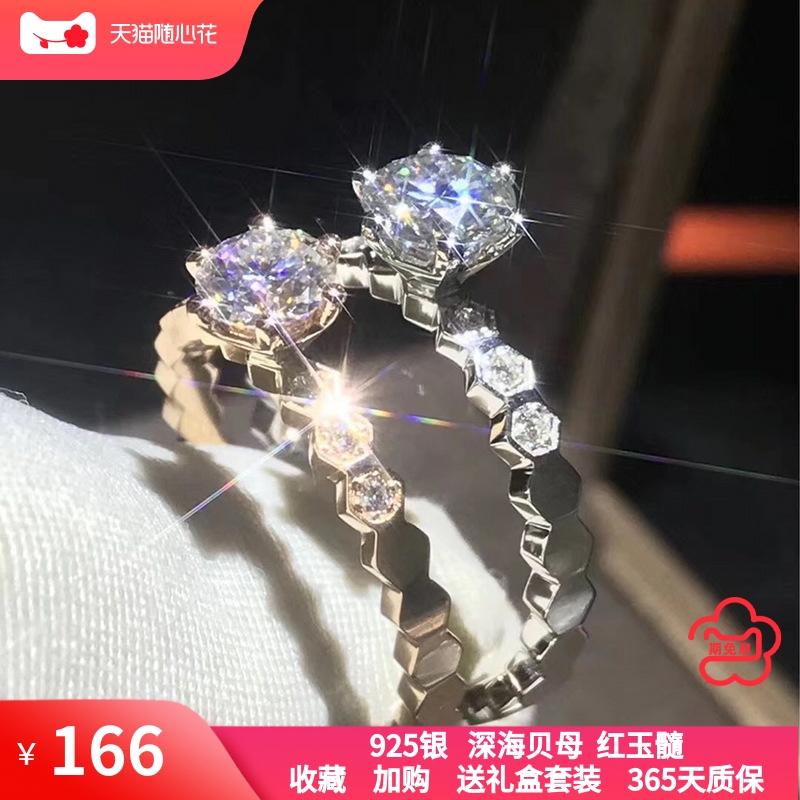 蜂巢戒指女镶一克拉钻戒纯银18K玫瑰金蜂窝六爪钻叠戴轻奢高级感