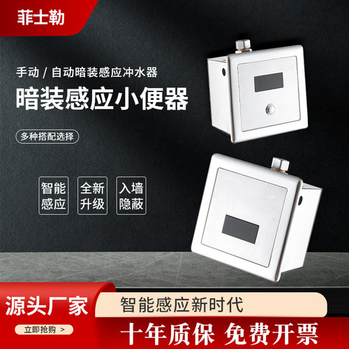 ZSLE感应冲水器价低质优厂家直销