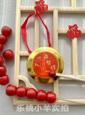 启智锣高品质租赁抓周用品