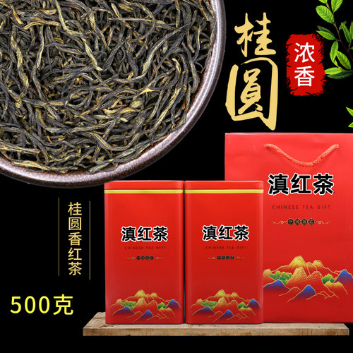 新茶金骏眉红茶浓香型滇红500