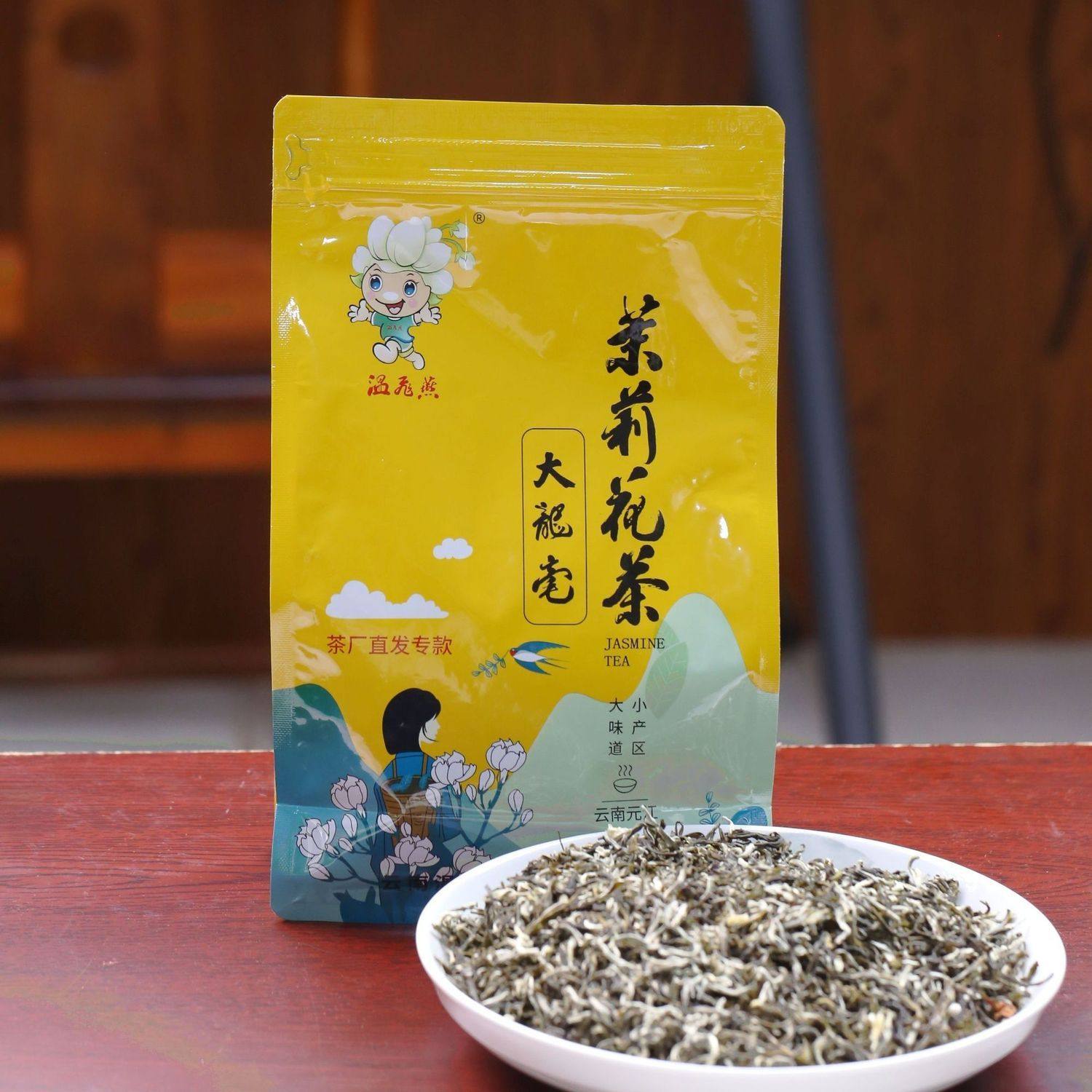 云南茶厂直销茉莉花茶叶浓香型大白毫龙毫2025新茶250克袋装盒装,茶,代用/花草茶,淘宝优惠券,粉丝福利购,淘宝优惠卷