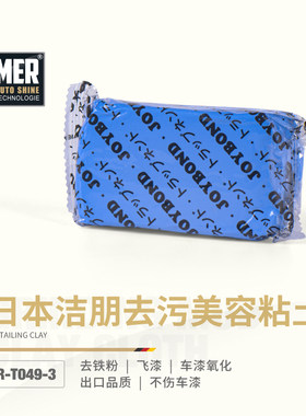 中切洗车神奇洁朋强力去污洗车泥