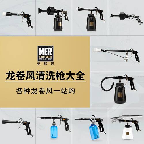 龙卷风清洗枪喷抽一体泡沫丰富