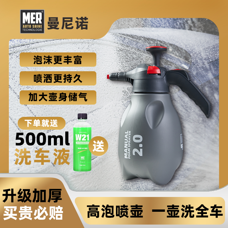 洗车泡沫喷壶手动手持家用洗车液打泡神器高压pa壶擦车工具全套