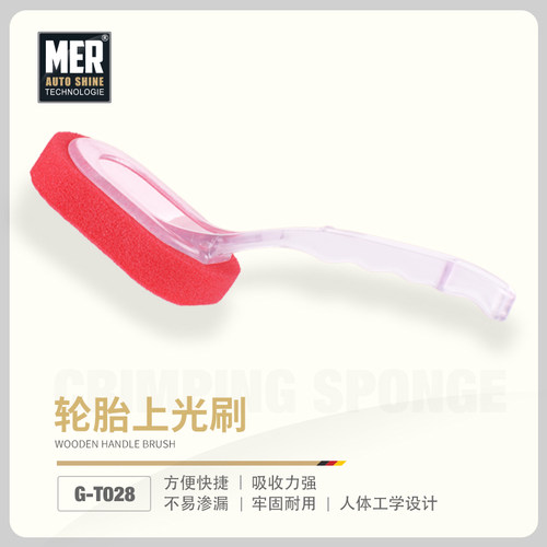 轮胎上光刷海绵结实耐磨