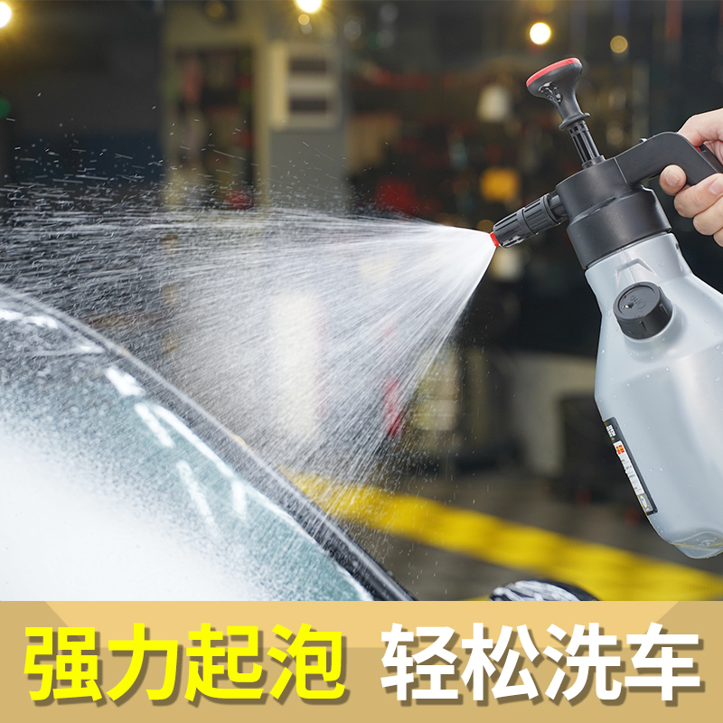 洗车泡沫手动喷壶家用消毒气压