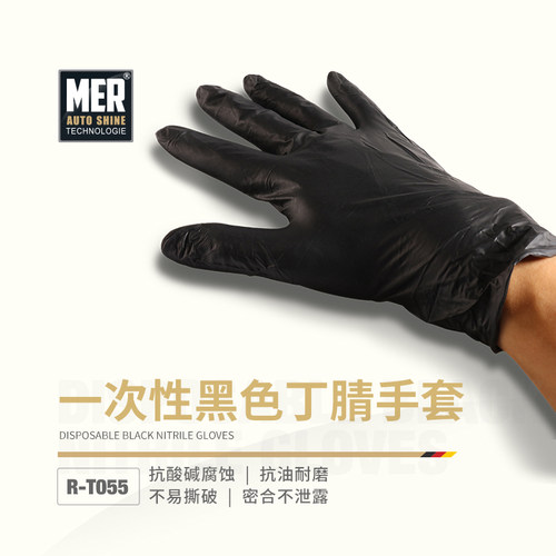 一次性丁腈手套耐用防护性好