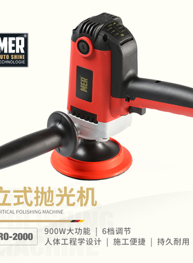 MER曼尼诺汽车立式抛光机旋抛机漆面RO机打磨修复打蜡镀晶m14接口