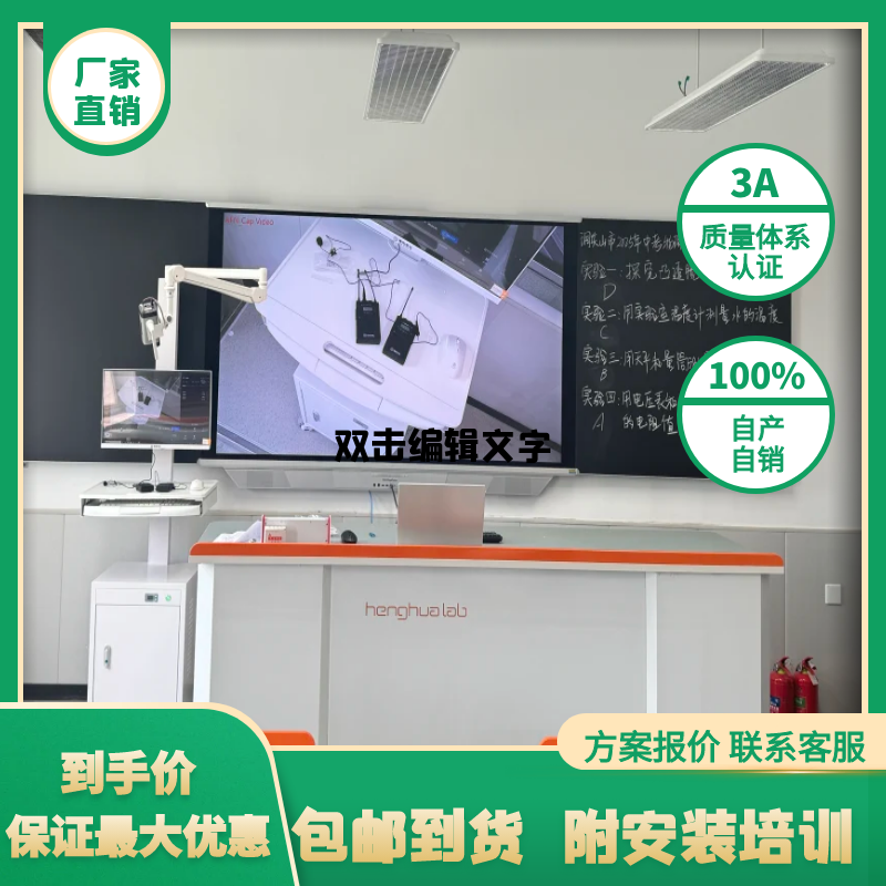 医院教学实验室录播示教实训台车广播电视传媒设备