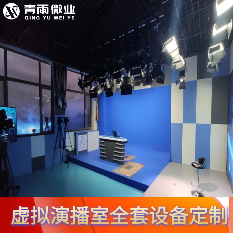 真三维虚拟演播室搭建校园电视台虚拟抠像背景实时合成录音棚设计