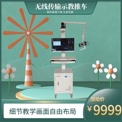 实训示教小助手可移动实训推车