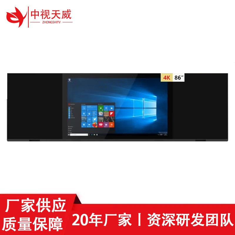 智慧纳米黑板教学触控一体机86英寸多媒体电子白板智慧屏触控