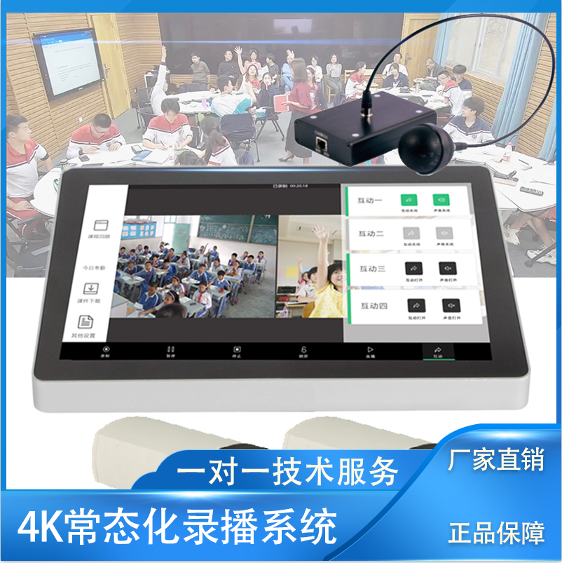 2机位4景别自动跟踪自带人脸识别功能巡课集控4k常态化录播教室
