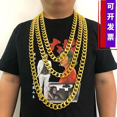 仿真黄金道具社会人塑料大道具不掉色超大假黄金项链男女夸张土豪