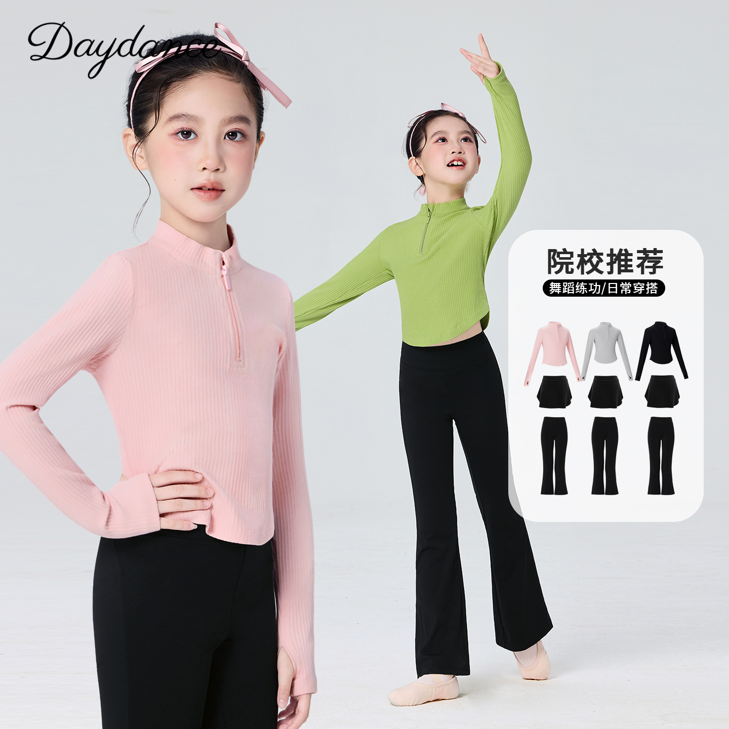 舞蹈服上衣拉链立领打底衫