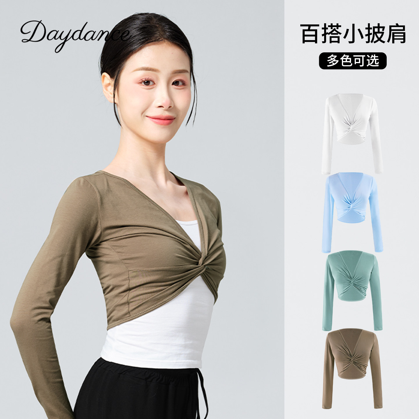 舞蹈服上衣女芭蕾舞外搭小坎肩中国舞练功服长袖体操服开衫外套秋,运动/瑜伽/健身/球迷用品,芭蕾舞服,淘宝优惠券,粉丝福利购,淘宝优惠卷