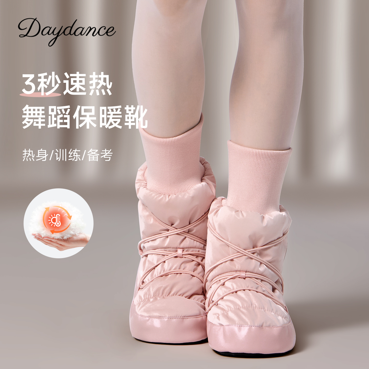 Daydance舞蹈保暖靴冬季舞蹈鞋