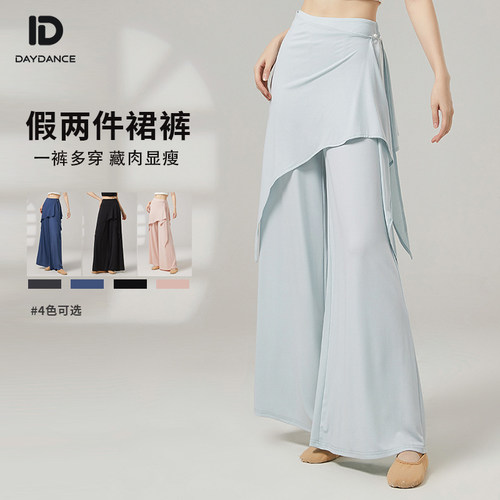 Daydance新款舞蹈裤现代舞练功裤