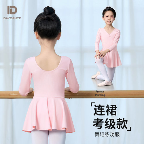 Daydance儿童舞蹈服演出裙