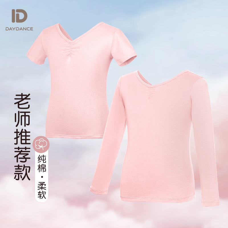 Daydance舞蹈服儿童女秋冬长袖