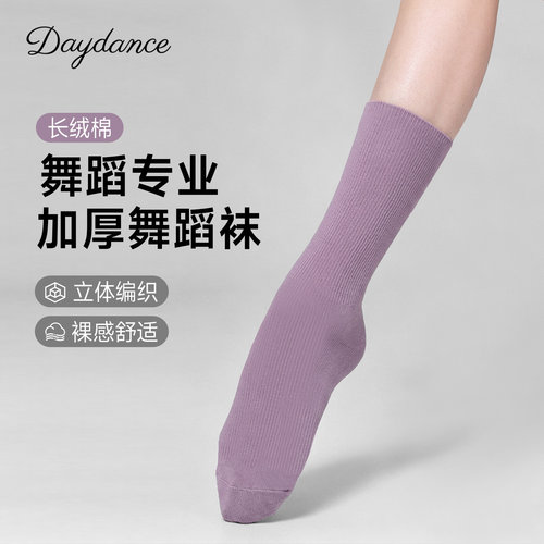 现代舞防滑加厚棉中筒袜