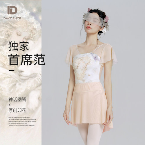 Daydance新款芭蕾舞练功服飞袖