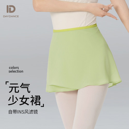 Daydance舞蹈裙一片式半身裙