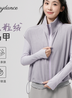 舞蹈服冬季加绒保暖外套女成人现代舞练功服摇粒绒马甲芭蕾舞上衣