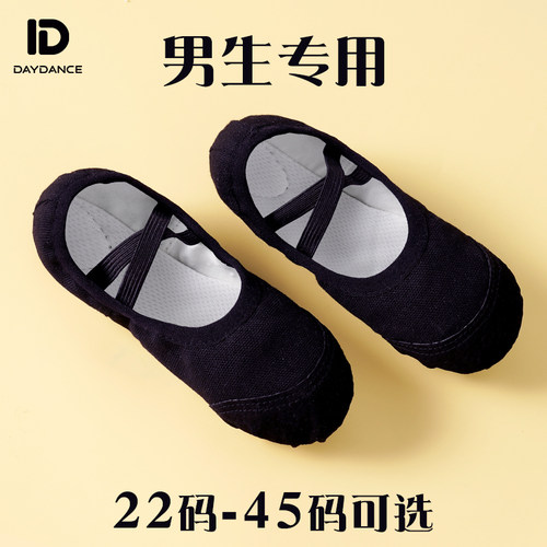 儿童舞蹈鞋黑色软底男童中国舞