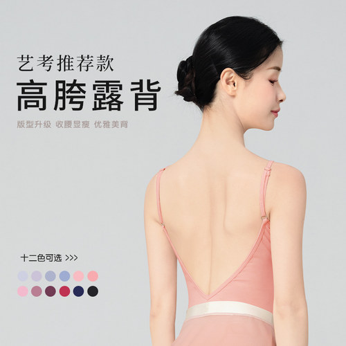 天天舞苑体操服成人高胯艺考