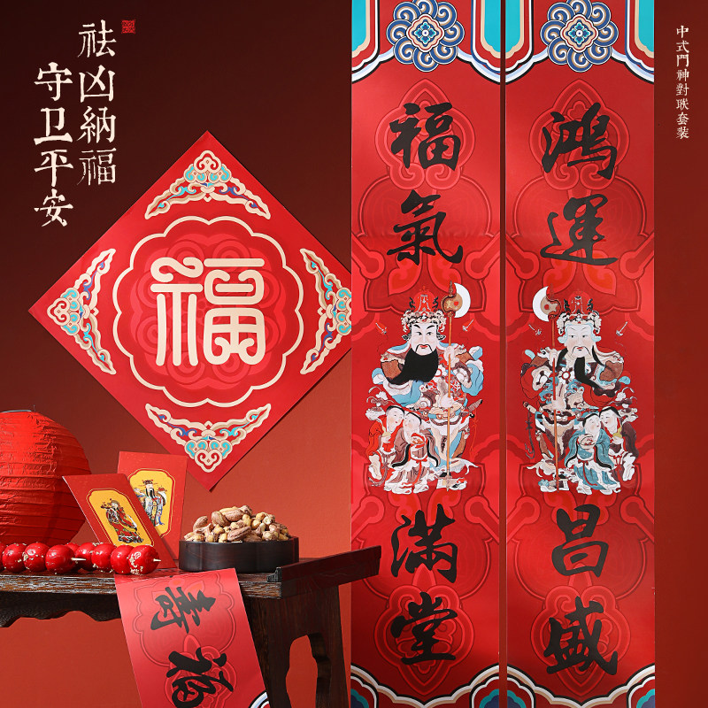 门神贴大门2026年马年门联新年春节秦叔宝尉迟恭门贴福字对联春联,节庆用品/礼品,门神,淘宝优惠券,粉丝福利购,淘宝优惠卷