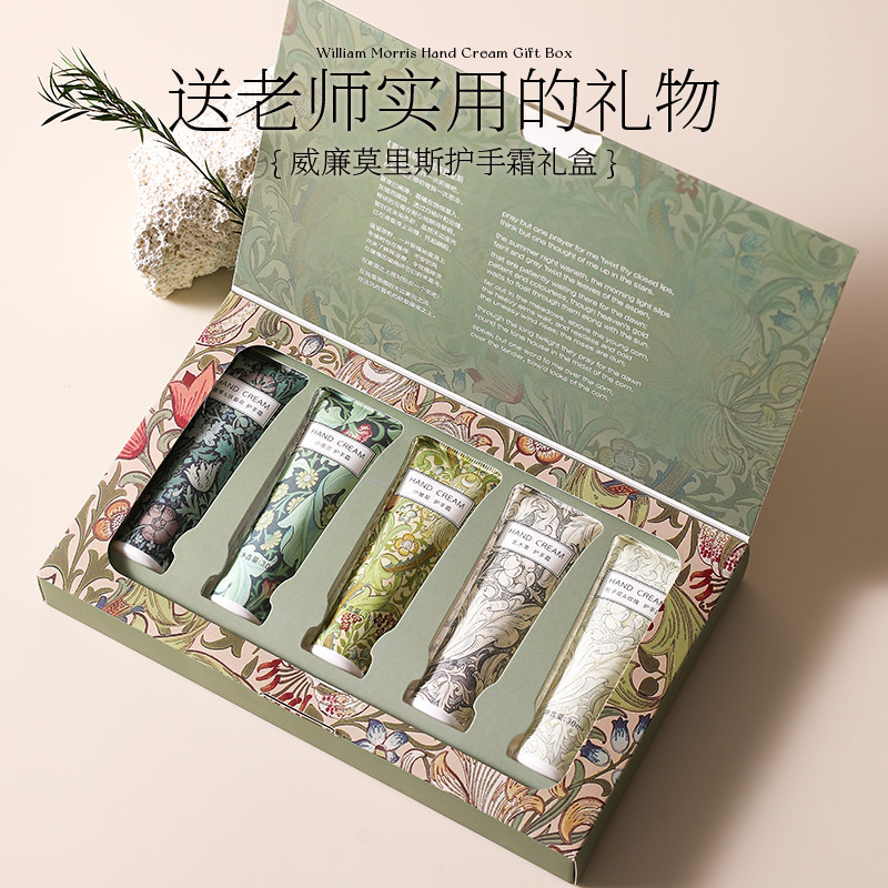 护手霜礼盒伴手礼生日礼物女生送员工闺蜜老师实用高档教师节礼品