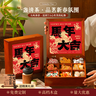 新年礼物2026马年定制茶叶礼盒送员工客户春节福利公司年会伴手礼