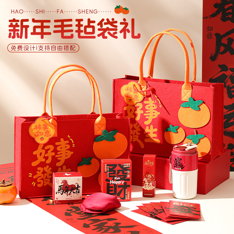 年会伴手礼实用新年礼物2026新款马年创意礼品送员工公司活动定制