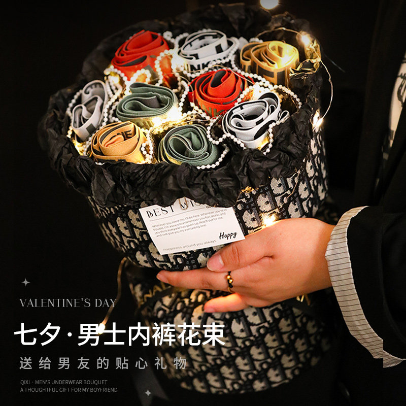 520情人节礼物送男朋友实用生日老公仪式感diy男士内裤花束礼盒