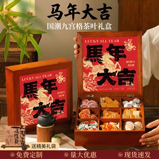 保温杯茶叶礼盒新年礼物2026新款定制送员工客户公司年会伴手礼盒