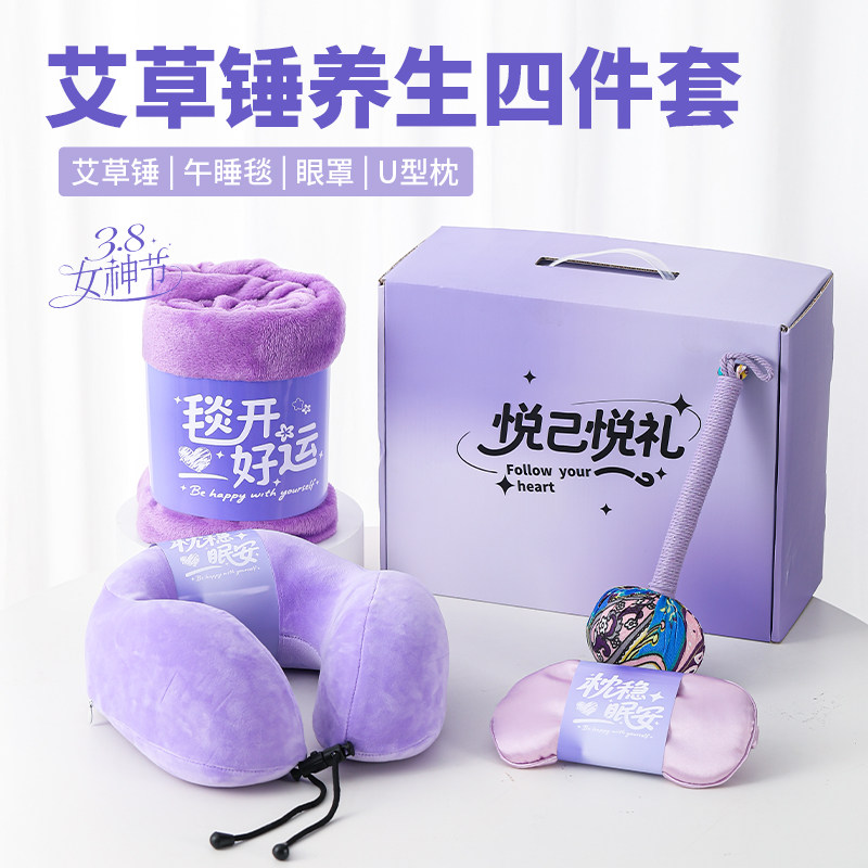 商务伴手礼实用小礼品公司活动商务创意定制礼物员工养生生日礼物