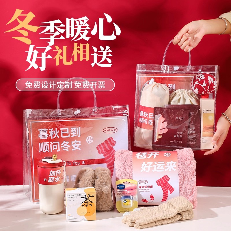 冬季伴手礼实用公司周年年会活动礼物定制logo新员工入职生日礼包