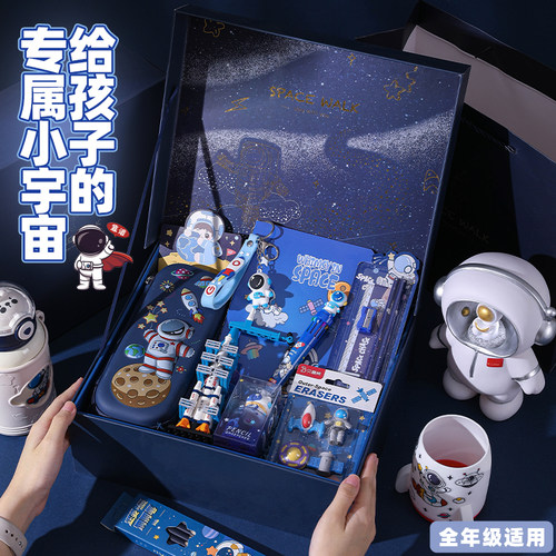 宇航员文具套装礼盒实用型大礼包